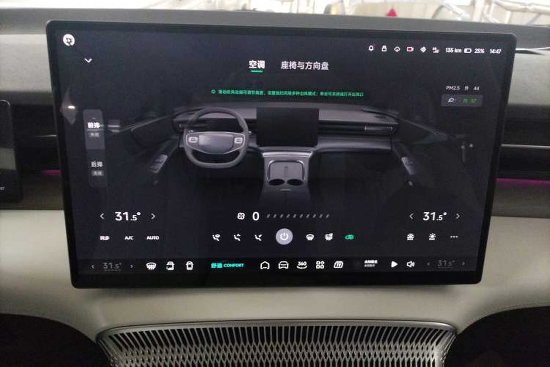 Used XPeng X9 2025 650 Long-Range Max Audio And AC Panel