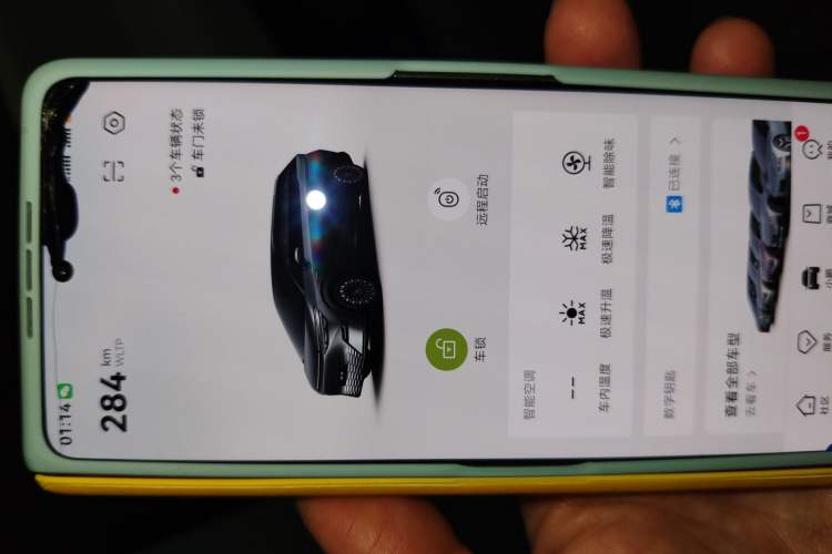 Used XPeng X9 2025 740 Ultra-Long Range Max Vehicle Key