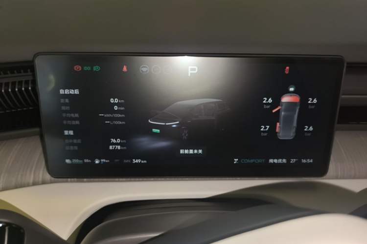 Used XPeng X9 2026 Model—Range-Extended Version 1602 Ultra Vehicle Key
