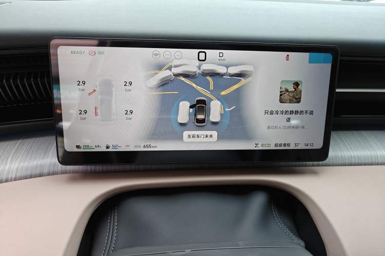 Used XPeng X9 2026 Model—Range-Extended Version 1602 Max Instrument Cluster