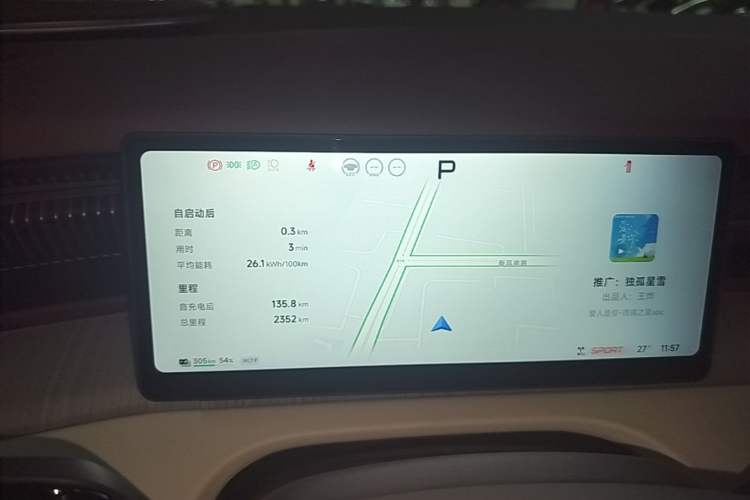 Used XPeng X9 2026 Model Pure Electric 710 Four-Wheel Drive Ultra Instrument Cluster