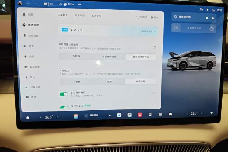 Used XPeng X9 2026 Model—Range-Extended Version 1602 Ultra Audio And AC Panel