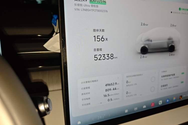 Used XPeng X9 2026 Model—Range-Extended Version 1602 Ultra Odometer Close Up