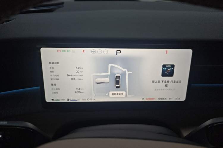 Used XPeng X9 2026 Model—Range-Extended Version 1602 Ultra Instrument Cluster