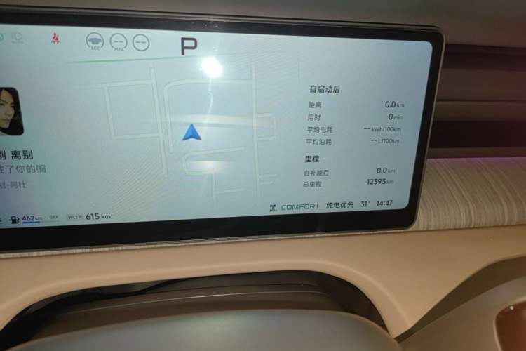 Used XPeng X9 2026 Model—Range-Extended Version 1602 Ultra Instrument Cluster