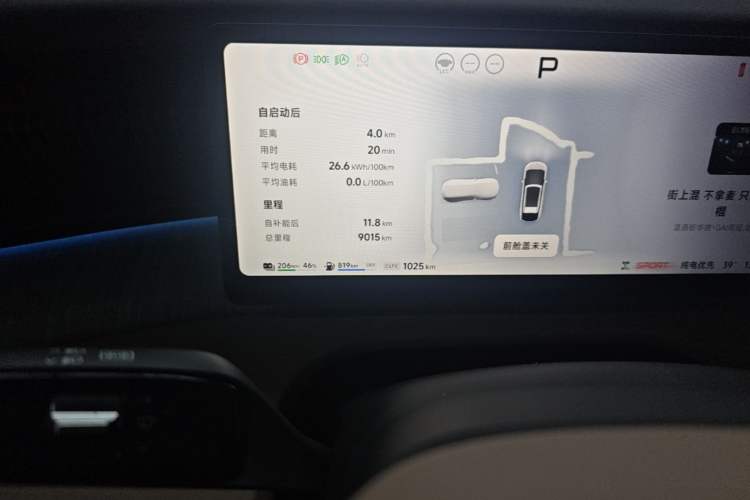 Used XPeng X9 2026 Model—Range-Extended Version 1602 Ultra Odometer Close Up