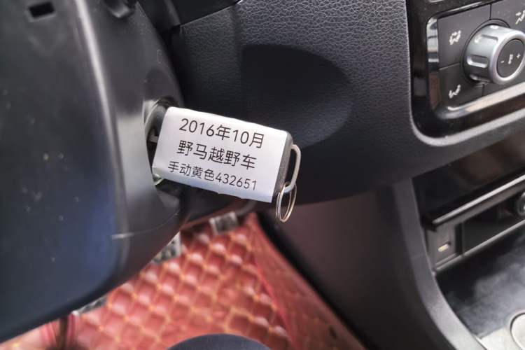 Used Yema T70 2016 Upgraded Model 1.5T Manual Leading Version Vehicle Key