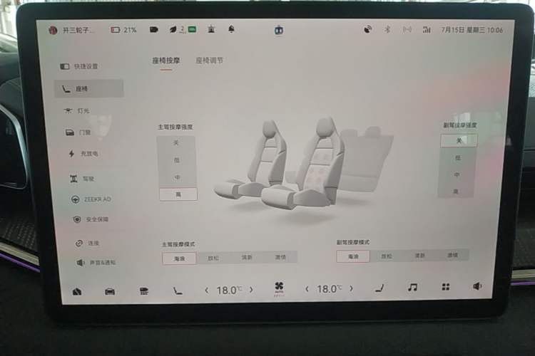 Used Zeekr 001 2023 WE Edition 86 kWh Audio And AC Panel