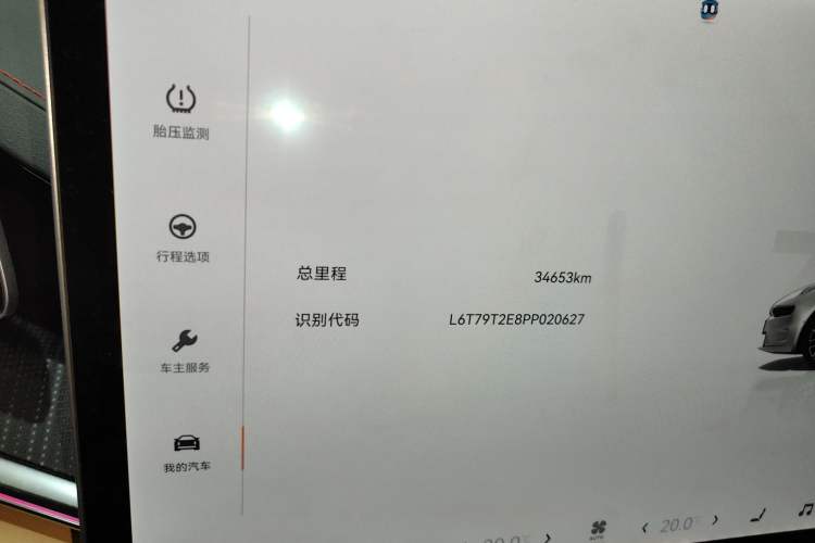 Used Zeekr 001 2023 ME Edition 100 kWh Instrument Cluster