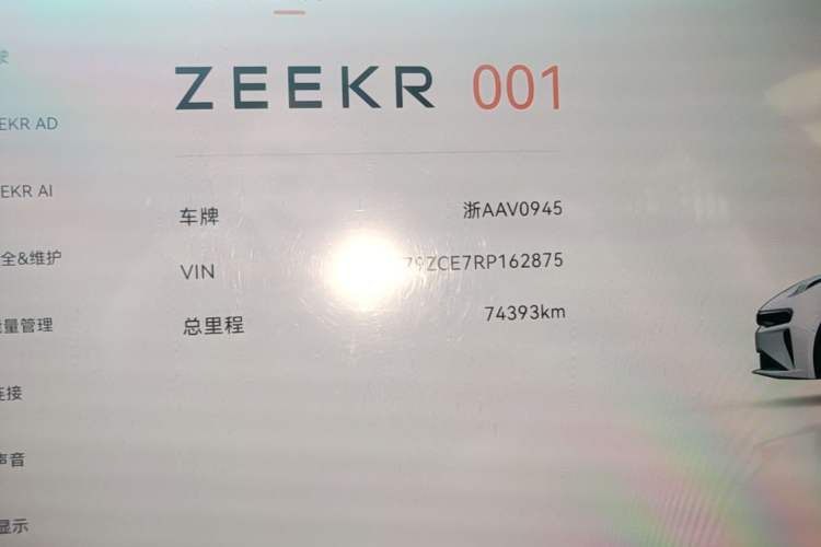 Used Zeekr 001 2024 WE Edition 95 kWh All-Wheel Drive Instrument Cluster
