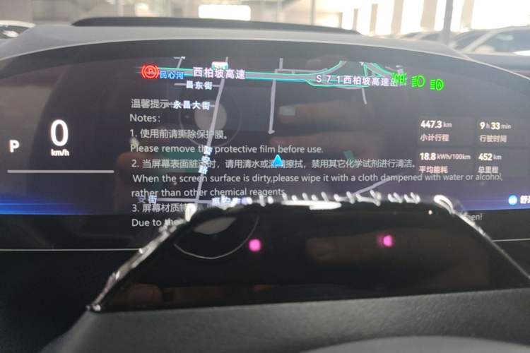 Used Zeekr 001 2026 Model 103° Rear-Drive Max Version Instrument Cluster