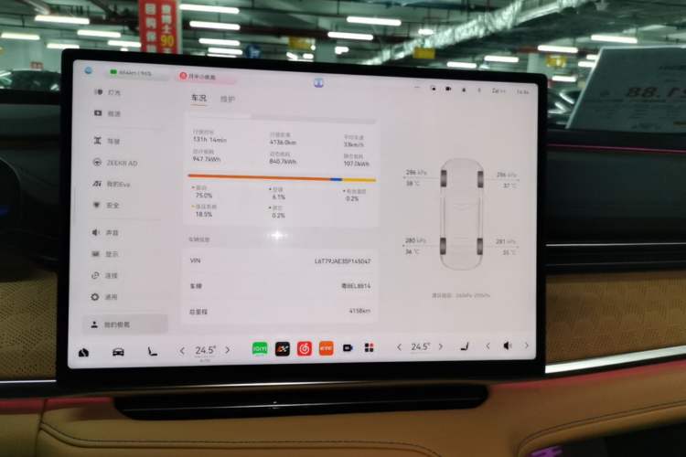 Used Zeekr 001 2026 95° All-Wheel-Drive Max Edition Audio And AC Panel