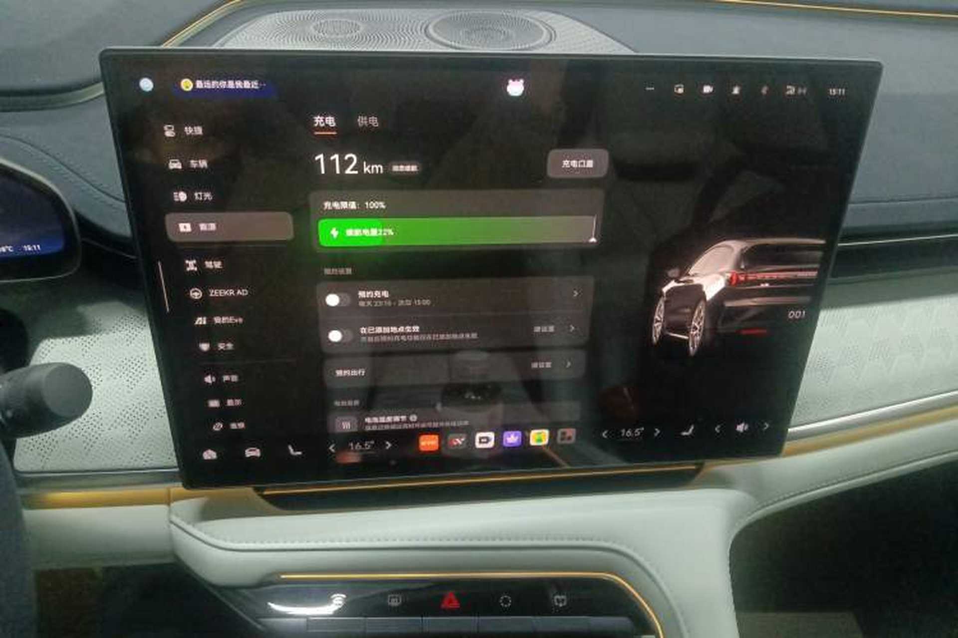 Used Zeekr 001 2026 95° All-Wheel-Drive Max Edition Audio And AC Panel