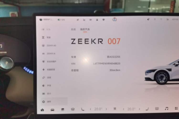 Used Zeekr 007 2024 Rear-Drive Version 75 kWh Instrument Cluster