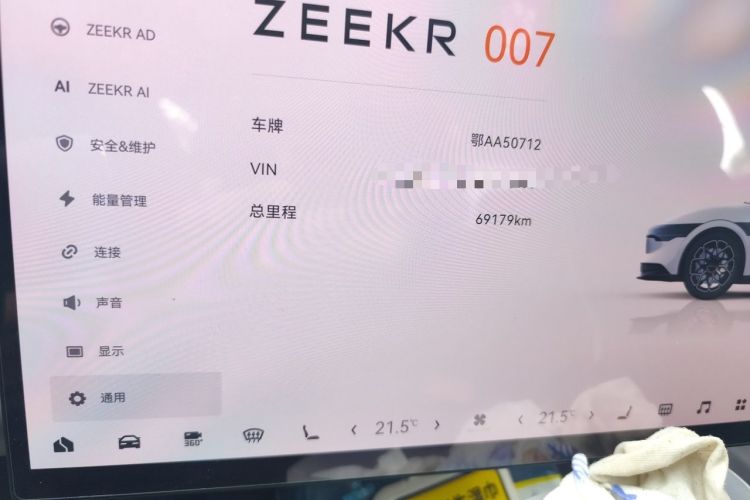 Used Zeekr 007 2024 Rear-Drive Enhanced Version 75 kWh Odometer Close Up