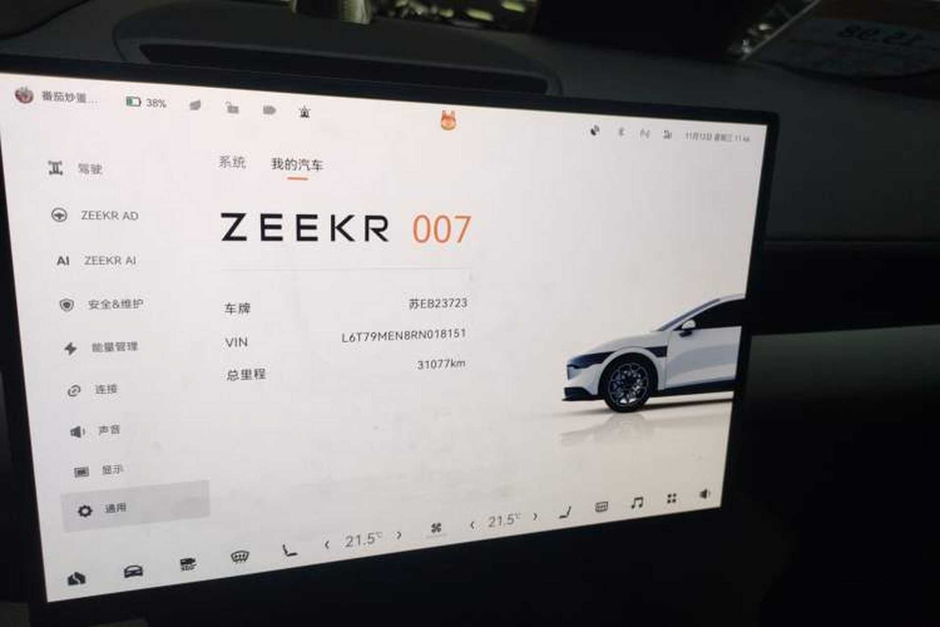 Used Zeekr 007 2024 Rear-Drive Intelligent Driving Version 75 kWh Audio And AC Panel