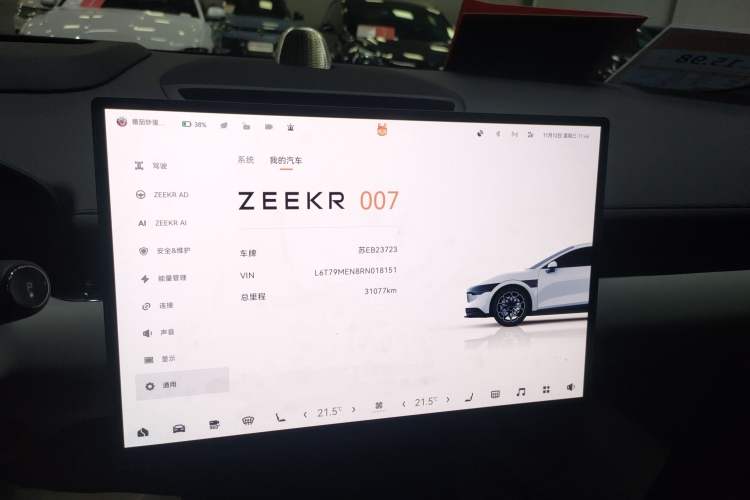 Used Zeekr 007 2024 Rear-Drive Intelligent Driving Version 75 kWh Instrument Cluster