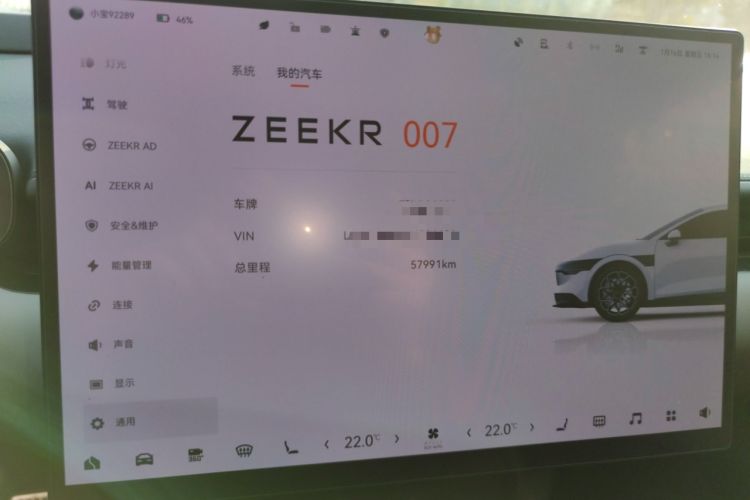 Used Zeekr 007 2024 Four-Wheel Drive Intelligent Driving Version 100 kWh Instrument Cluster