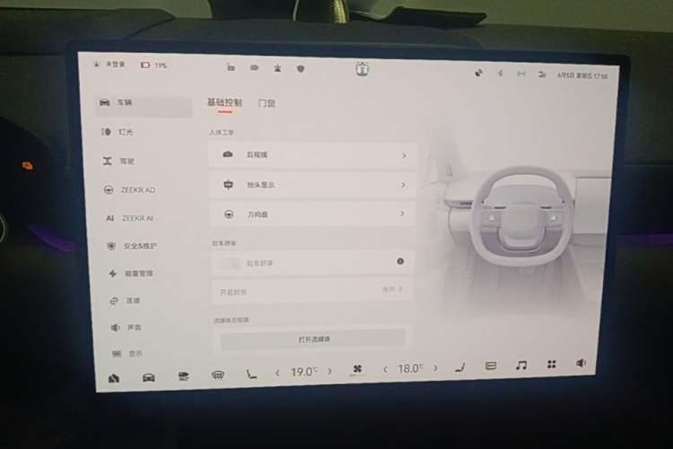 Used Zeekr 007 2025 Four-Wheel Drive Intelligent Driving Version 75 kWh Audio And AC Panel