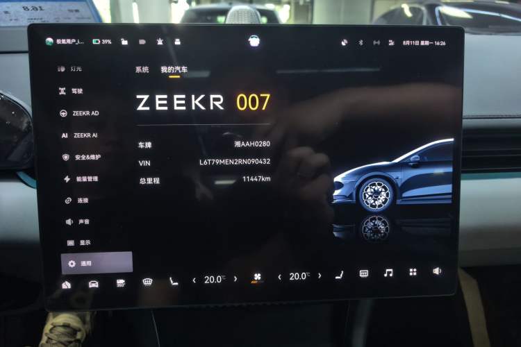 Used Zeekr 007 2025 Rear-Drive Intelligent Driving Version 75 kWh Odometer Close Up