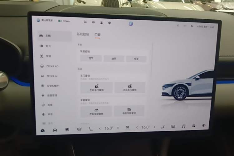 Used Zeekr 007 2025 Long-Range All-Wheel-Drive Intelligent Driving Version 100 kWh Audio And AC Panel