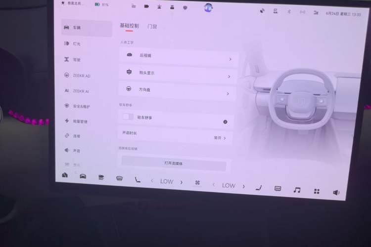 Used Zeekr 007 2025 Long-Range Rear-Wheel-Drive Intelligent Driving Version 100 kWh Audio And AC Panel
