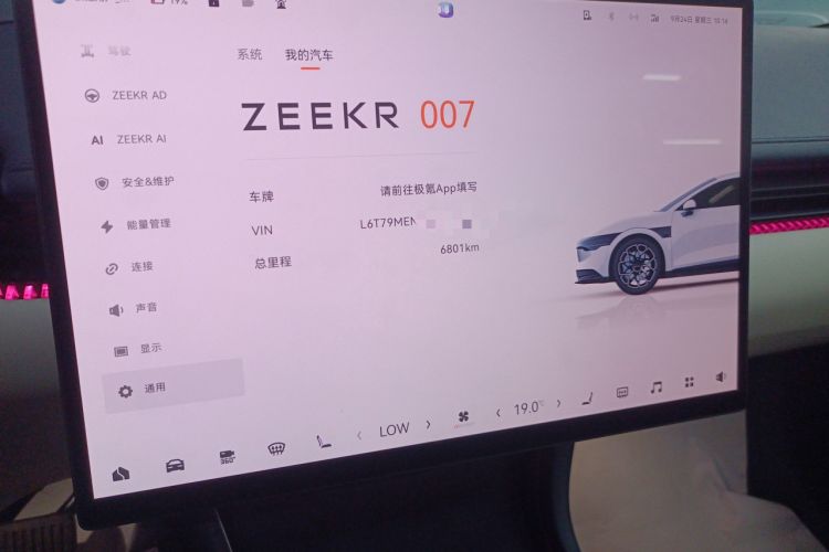 Used Zeekr 007 2025 Long-Range Rear-Wheel-Drive Intelligent Driving Version 100 kWh Instrument Cluster