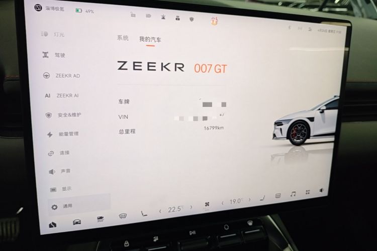 Used Zeekr 007GT 2025 Rear-Drive Intelligent Driving Version 75 kWh Instrument Cluster