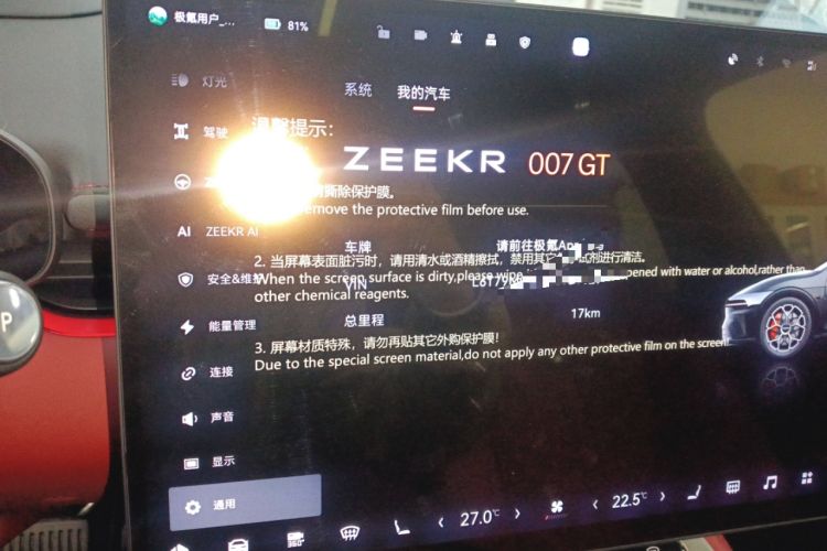 Used Zeekr 007GT 2025 Long-Range Rear-Wheel Drive Intelligent Driving Version 100 kWh Instrument Cluster