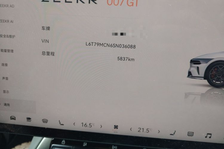 Used Zeekr 007GT 2025 Rear-Drive Intelligent Driving Version 75 kWh Odometer Close Up