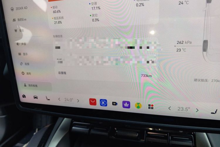 Used Zeekr 007GT 2026 Model Rear-Drive Max Version 75 kWh Odometer Close Up