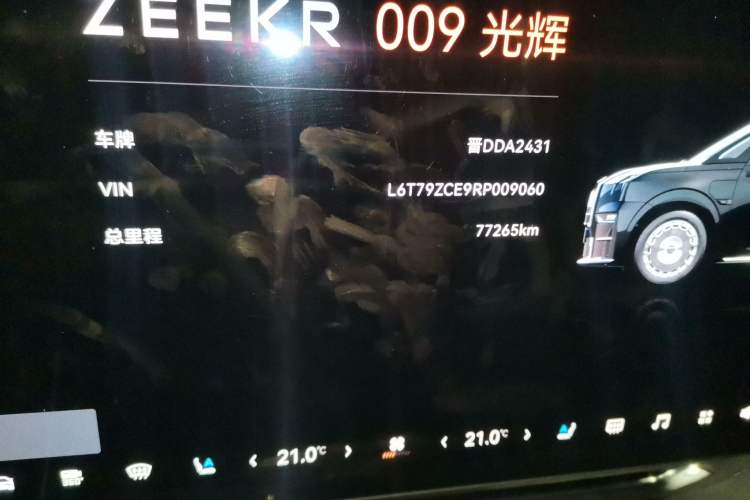 Used Zeekr 009 2024 GAC Trumpchi Odometer Close Up