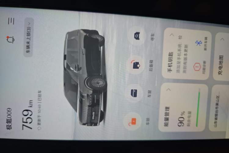 Used Zeekr 009 2024 7-Seater Aisle Version 140 kWh Vehicle Key