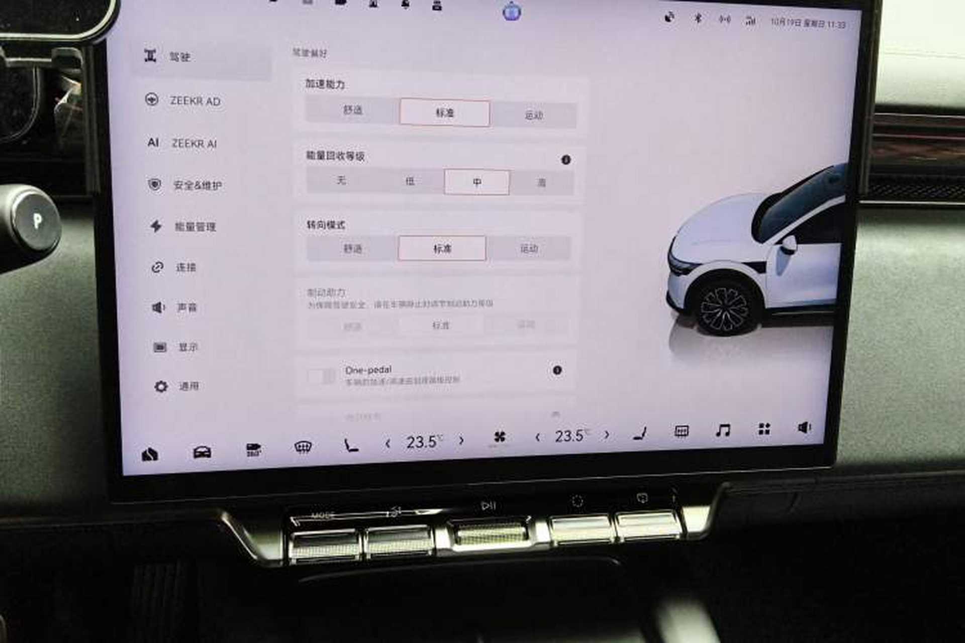 Used Zeekr 7X 2025 100 kWh Long-Range Rear-Wheel Drive with Intelligent Driving Features Audio And AC Panel