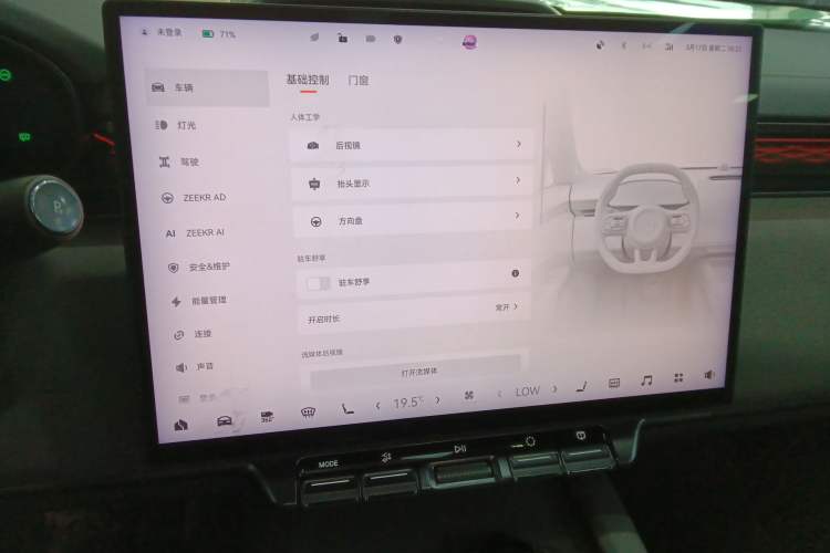 Used Zeekr 7X 2025 100kWh Long-Range All-Wheel Drive Intelligent Driving Version Audio And AC Panel