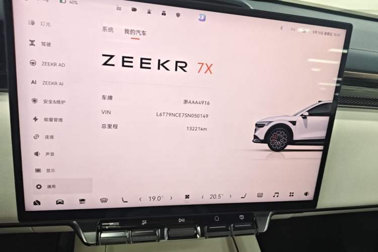 Used Zeekr 7X 2025 100kWh Long-Range All-Wheel Drive Intelligent Driving Version Audio And AC Panel