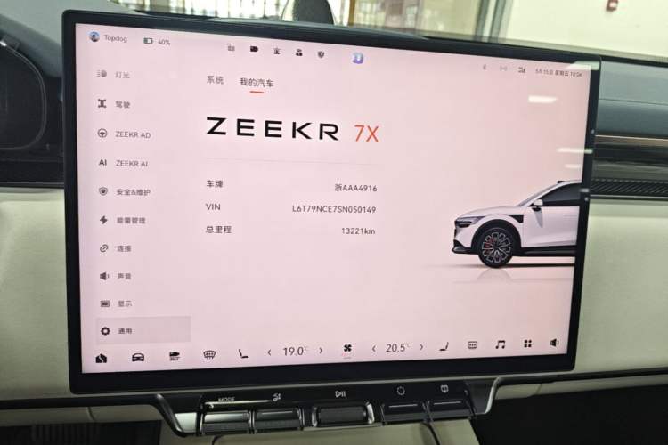 Used Zeekr 7X 2025 100kWh Long-Range All-Wheel Drive Intelligent Driving Version Instrument Cluster