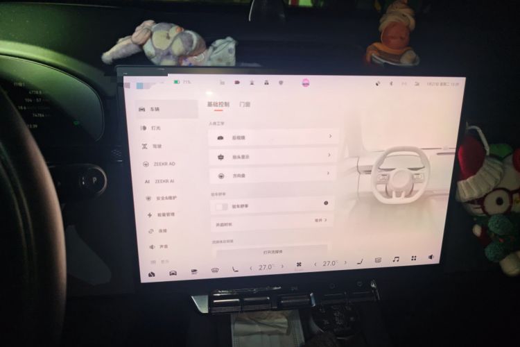 Used Zeekr 7X 2025 75 kWh Rear-Wheel Drive Intelligent Driving Version Audio And AC Panel