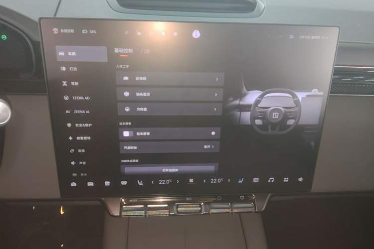 Used Zeekr 7X 2025 100kWh Long-Range All-Wheel Drive Intelligent Driving Version Audio And AC Panel
