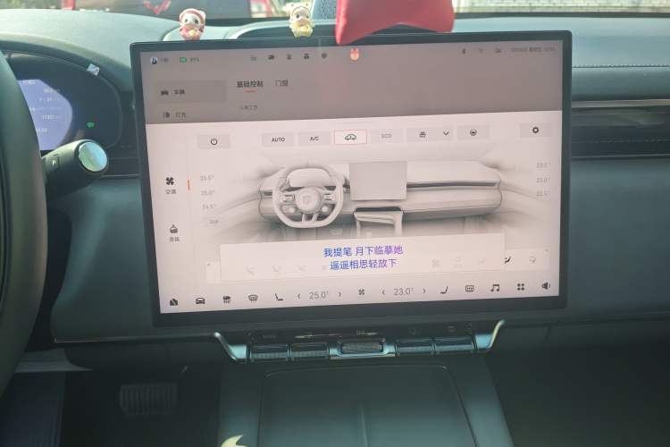 Used Zeekr 7X 2025 75 kWh Rear-Wheel Drive Intelligent Driving Version Audio And AC Panel