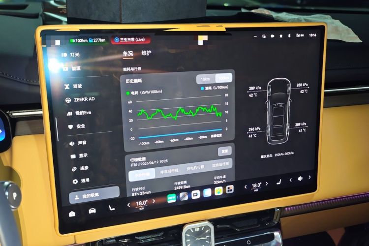 Used Zeekr 9X 2025 Hyper Edition Audio And AC Panel