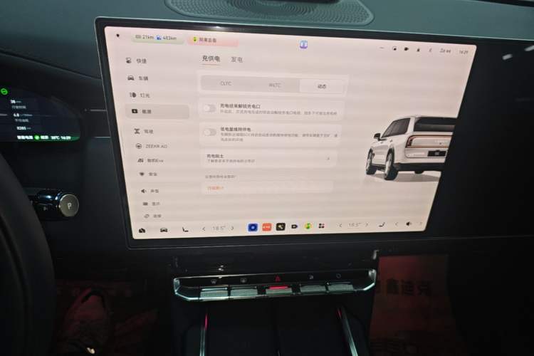 Used Zeekr 9X 2025 Hyper Edition Audio And AC Panel