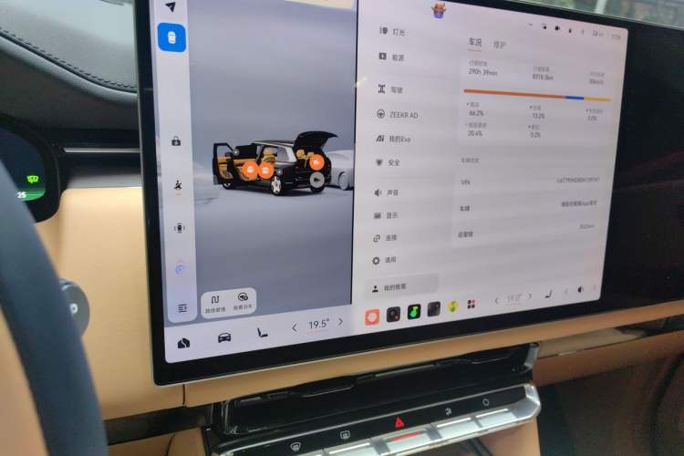 Used Zeekr 9X 2025 Ultra Edition Audio And AC Panel
