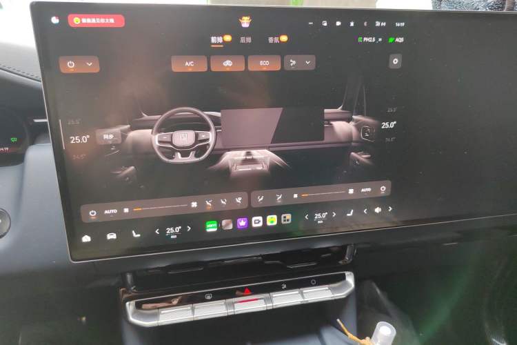 Used Zeekr 9X 2025 Ultra Edition Audio And AC Panel