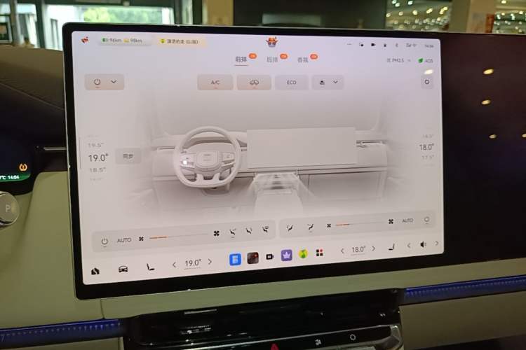 Used Zeekr 9X 2025 Ultra Edition Audio And AC Panel