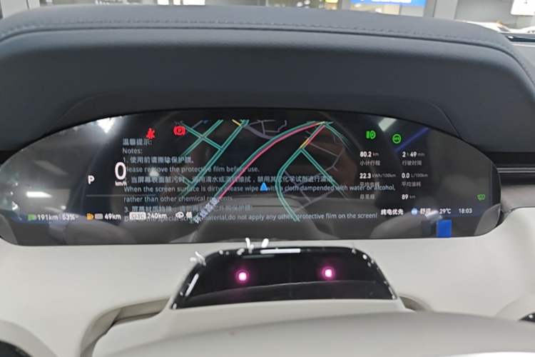 Used Zeekr 9X 2025 Ultra Edition 70kWh Instrument Cluster