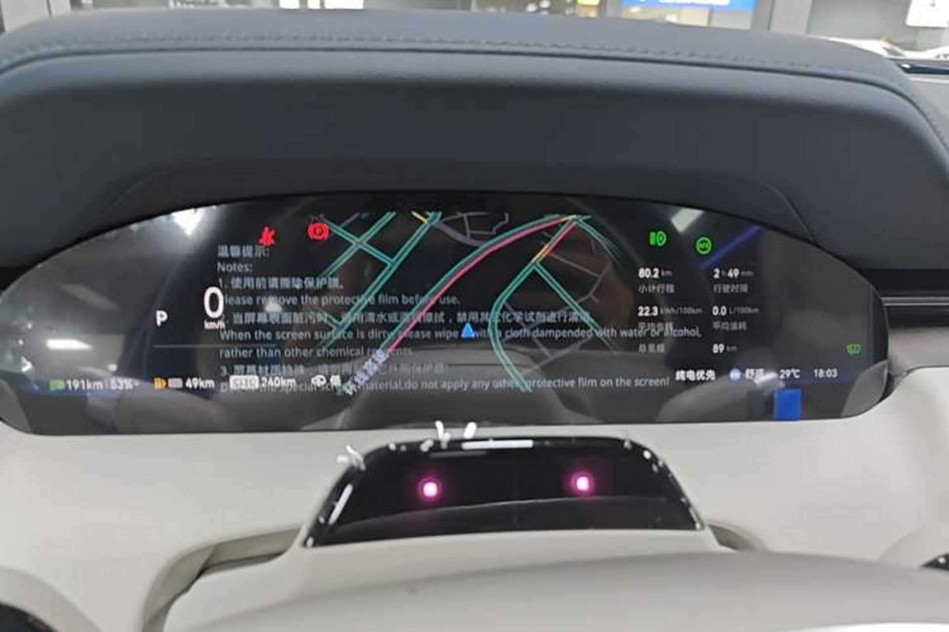 Used Zeekr 9X 2025 Ultra Edition 70kWh Instrument Cluster