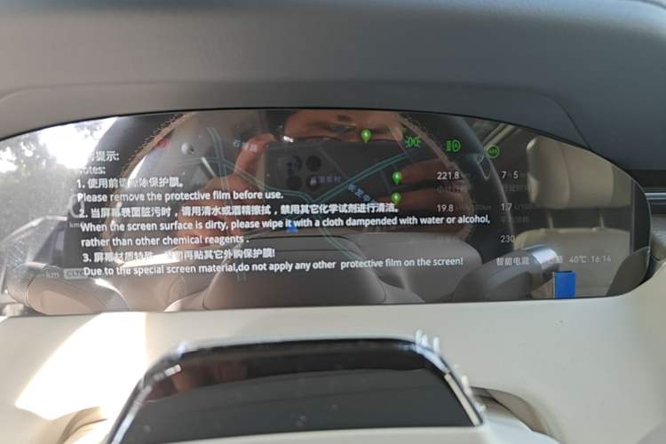 Used Zeekr 9X 2025 Max Edition Instrument Cluster