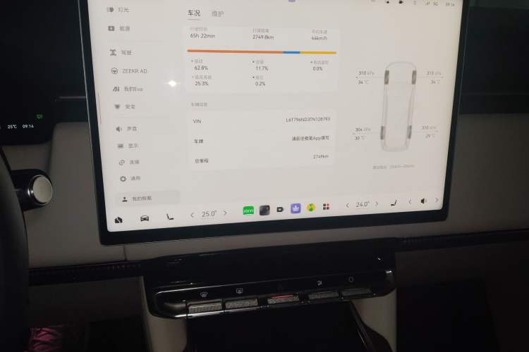 Used Zeekr 9X 2025 Hyper Edition Audio And AC Panel
