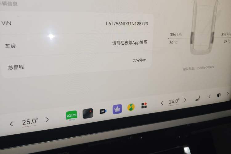 Used Zeekr 9X 2025 Hyper Edition Odometer Close Up